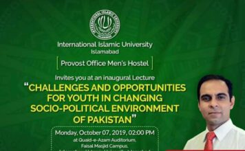 Syed Qasim Ali Shah Lecture at IIUI
